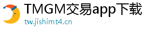 TMGM交易app下载